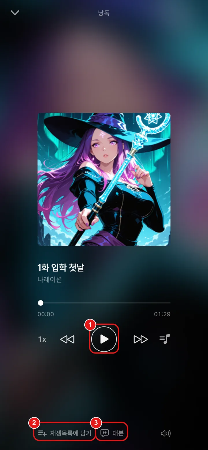 audio/player