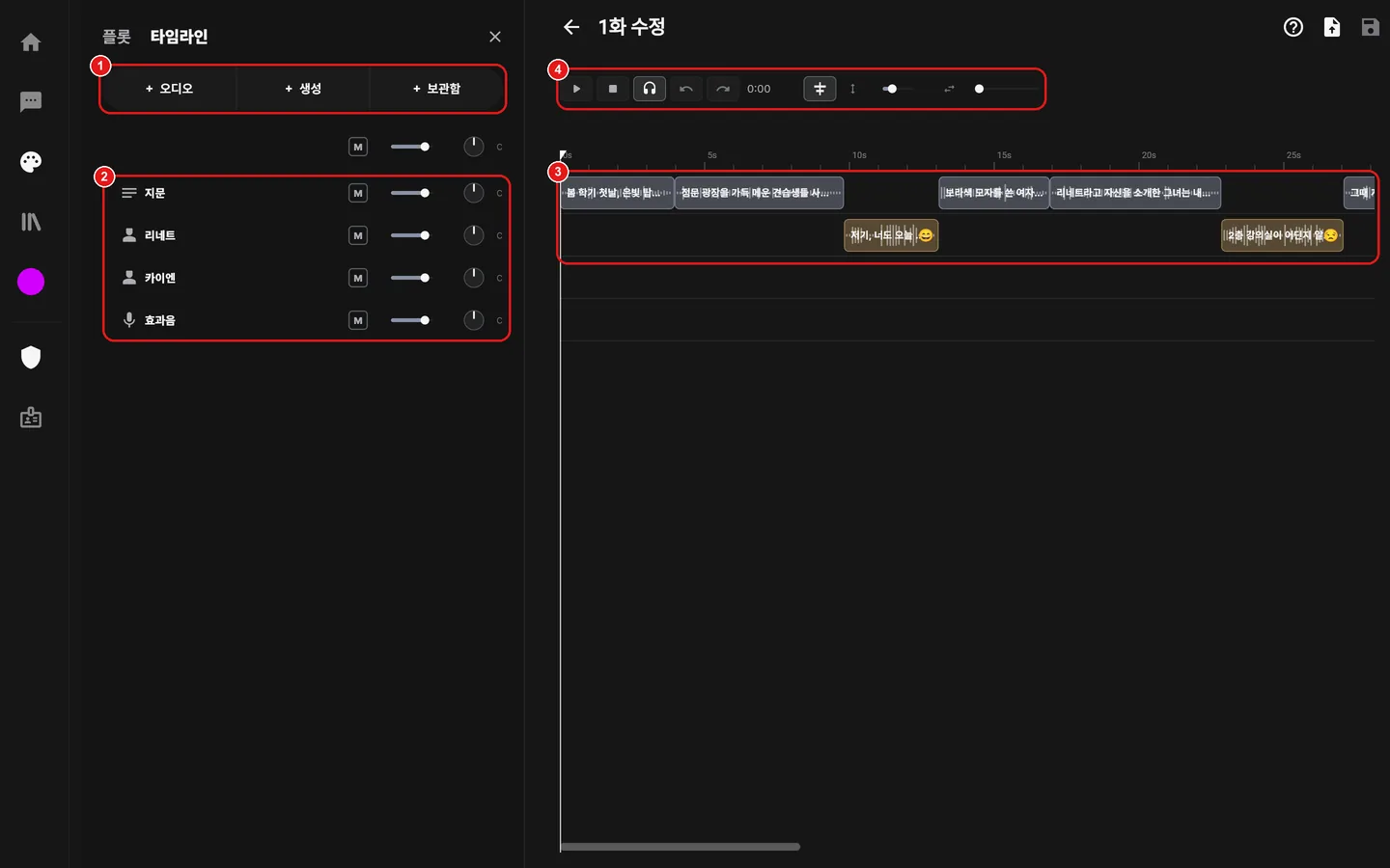 audio/timeline