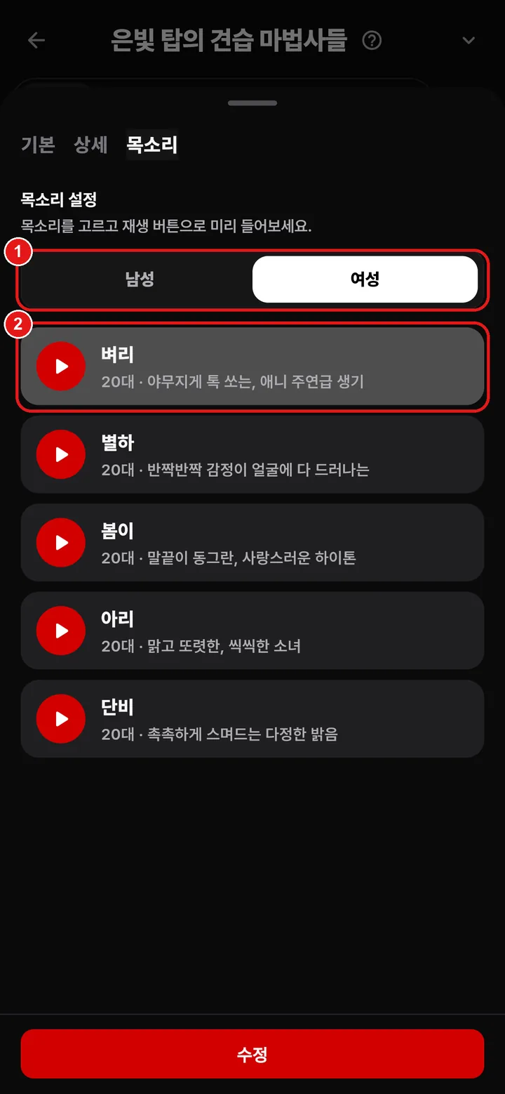 audio/voice
