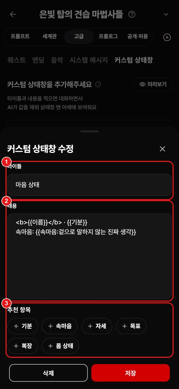 chat/cs-edit