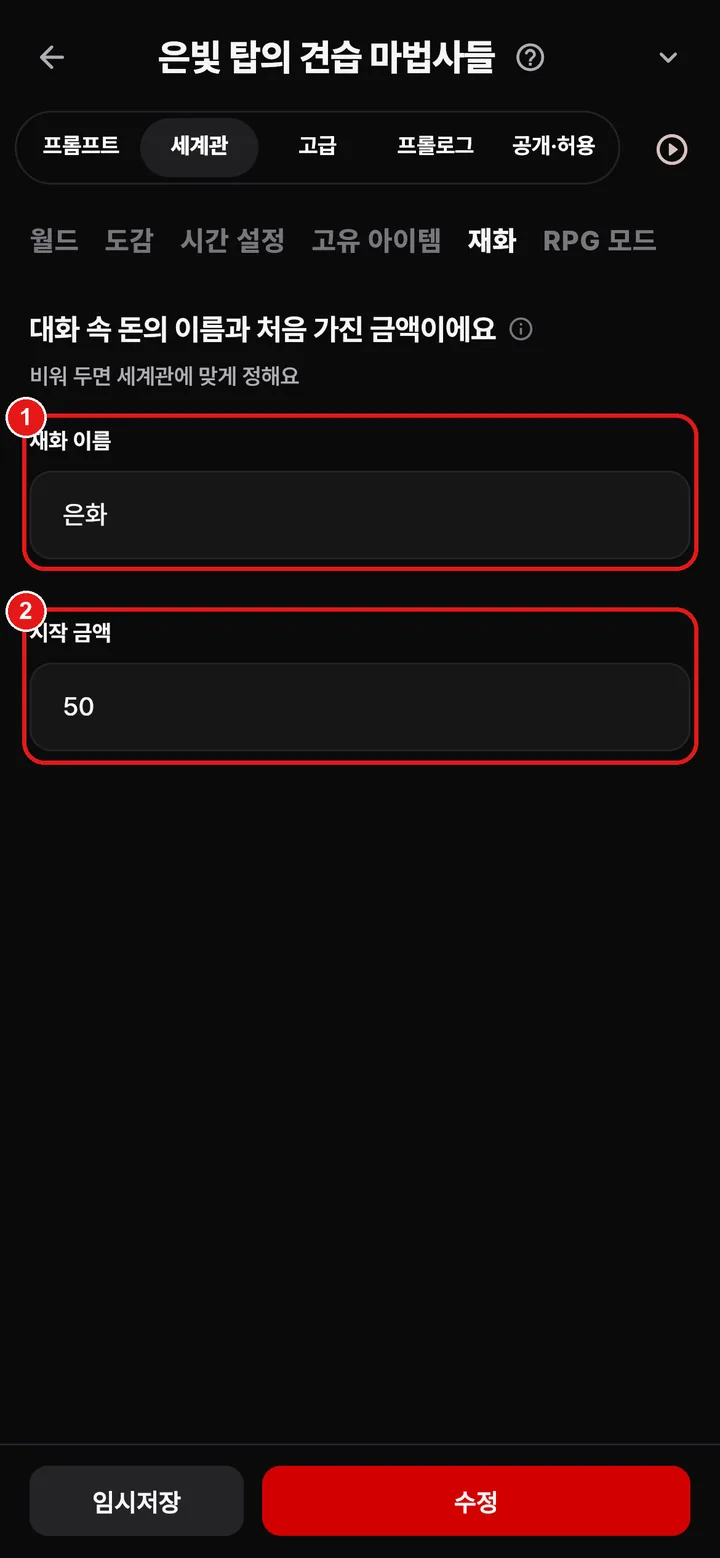 chat/currency