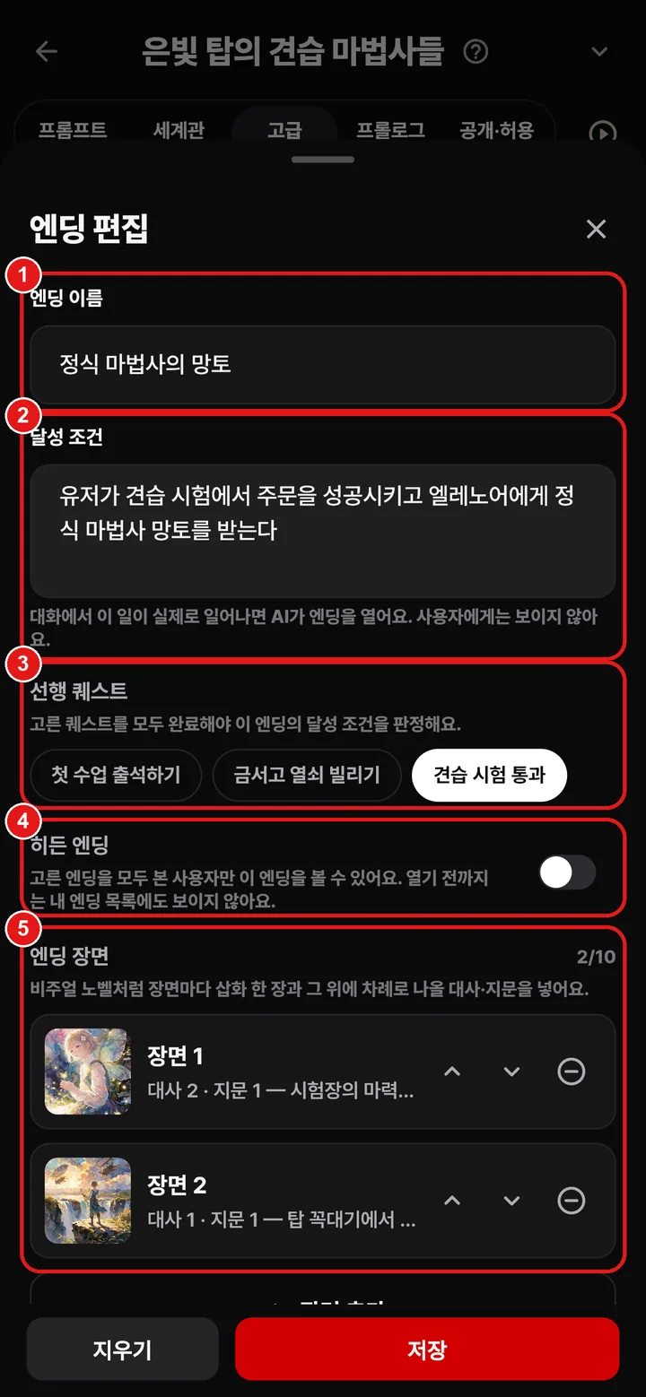 chat/ending-edit1