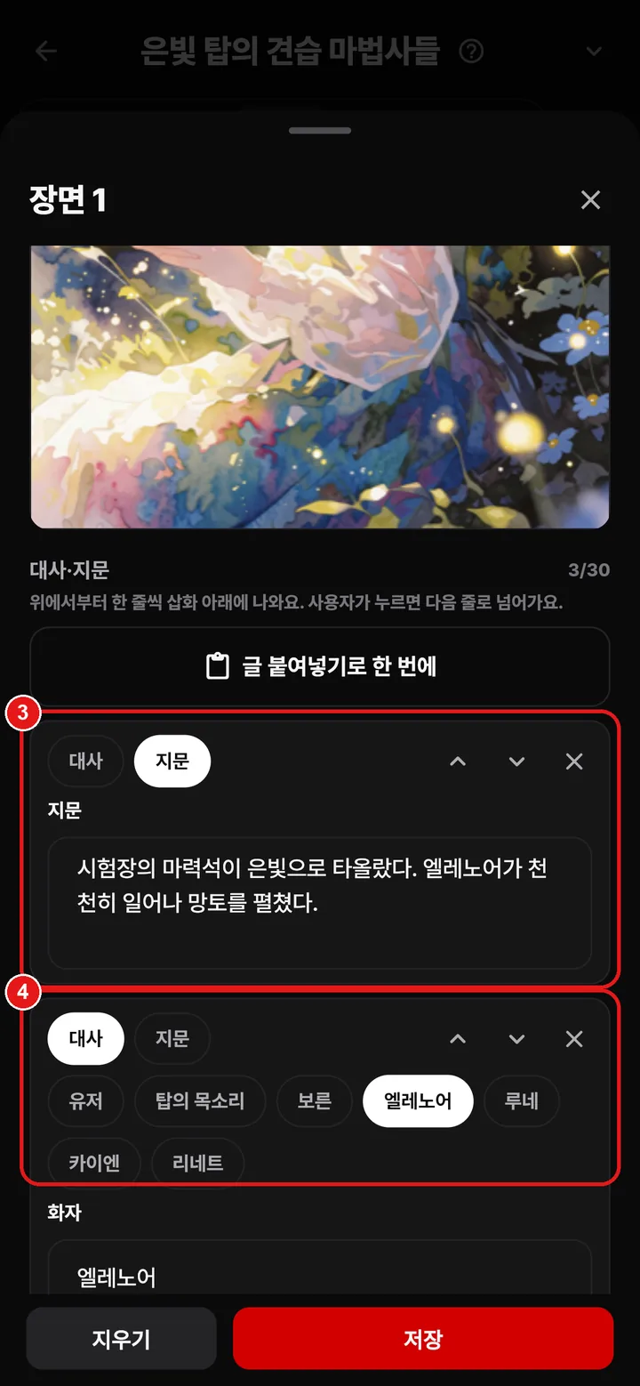 chat/ending-scene2