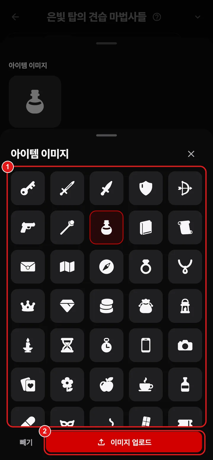 chat/item-icons