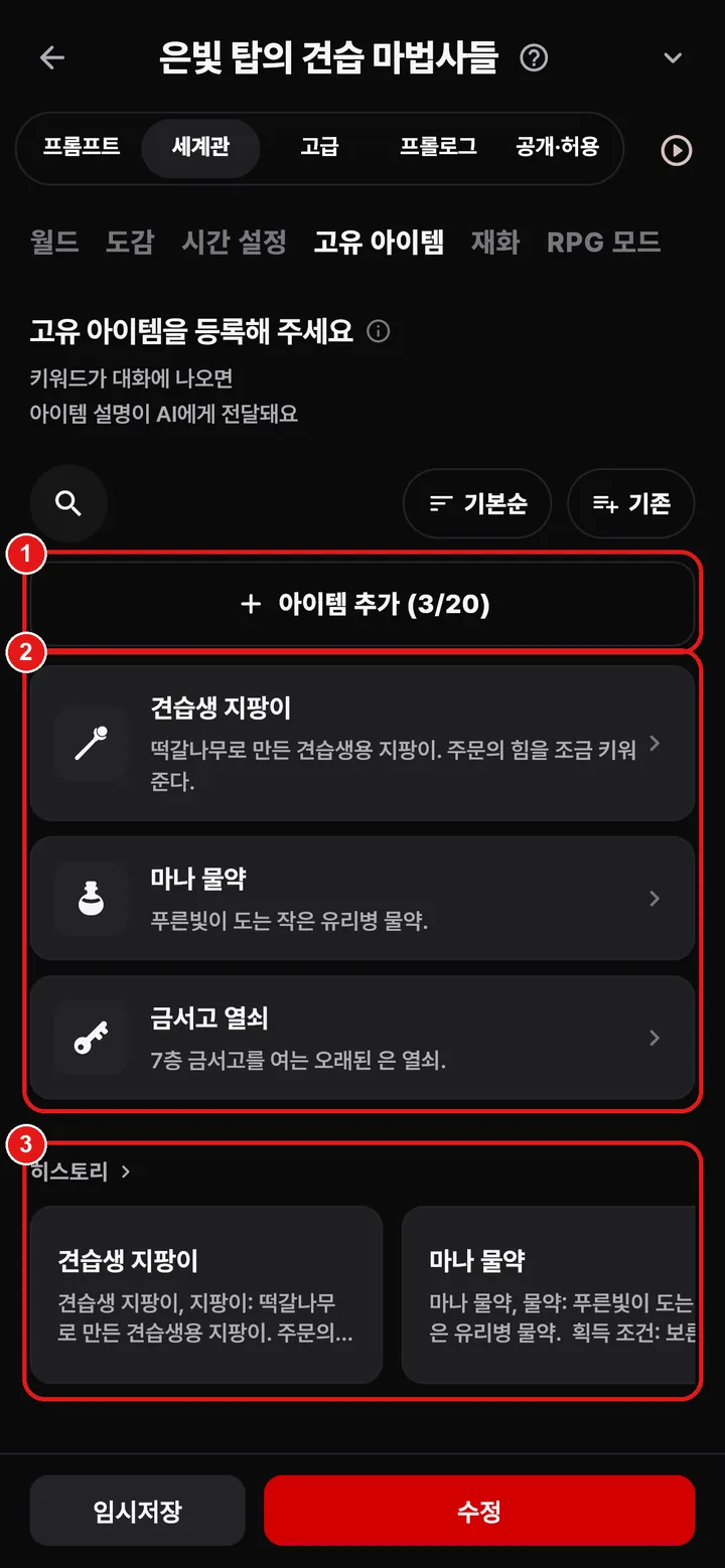 chat/items