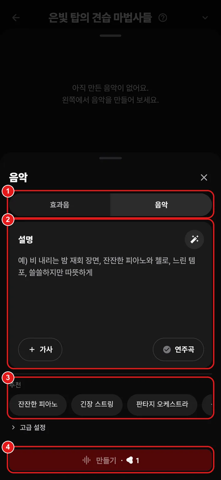 chat/music-gen