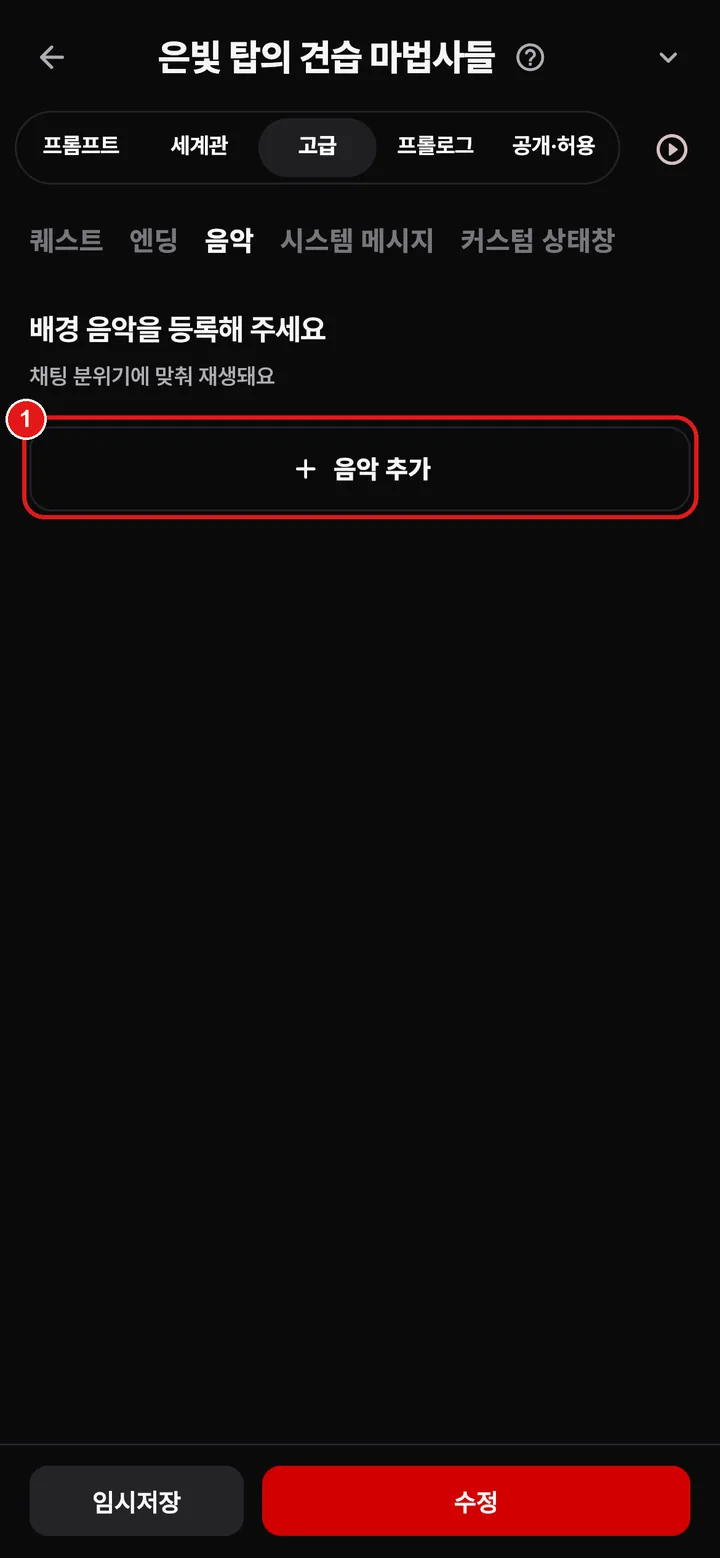 chat/music