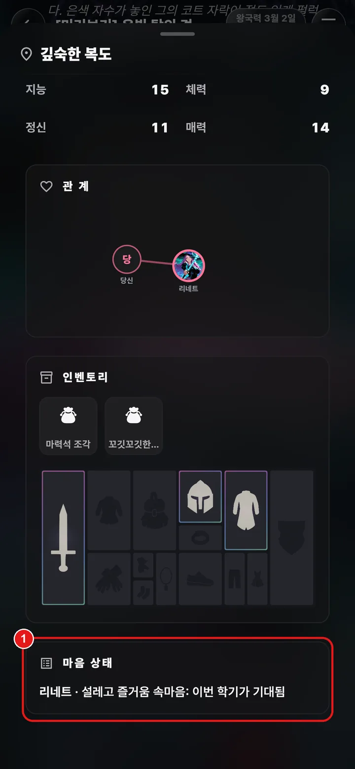 chat/play-charstatus