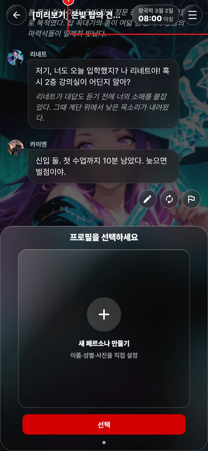 chat/play-preview