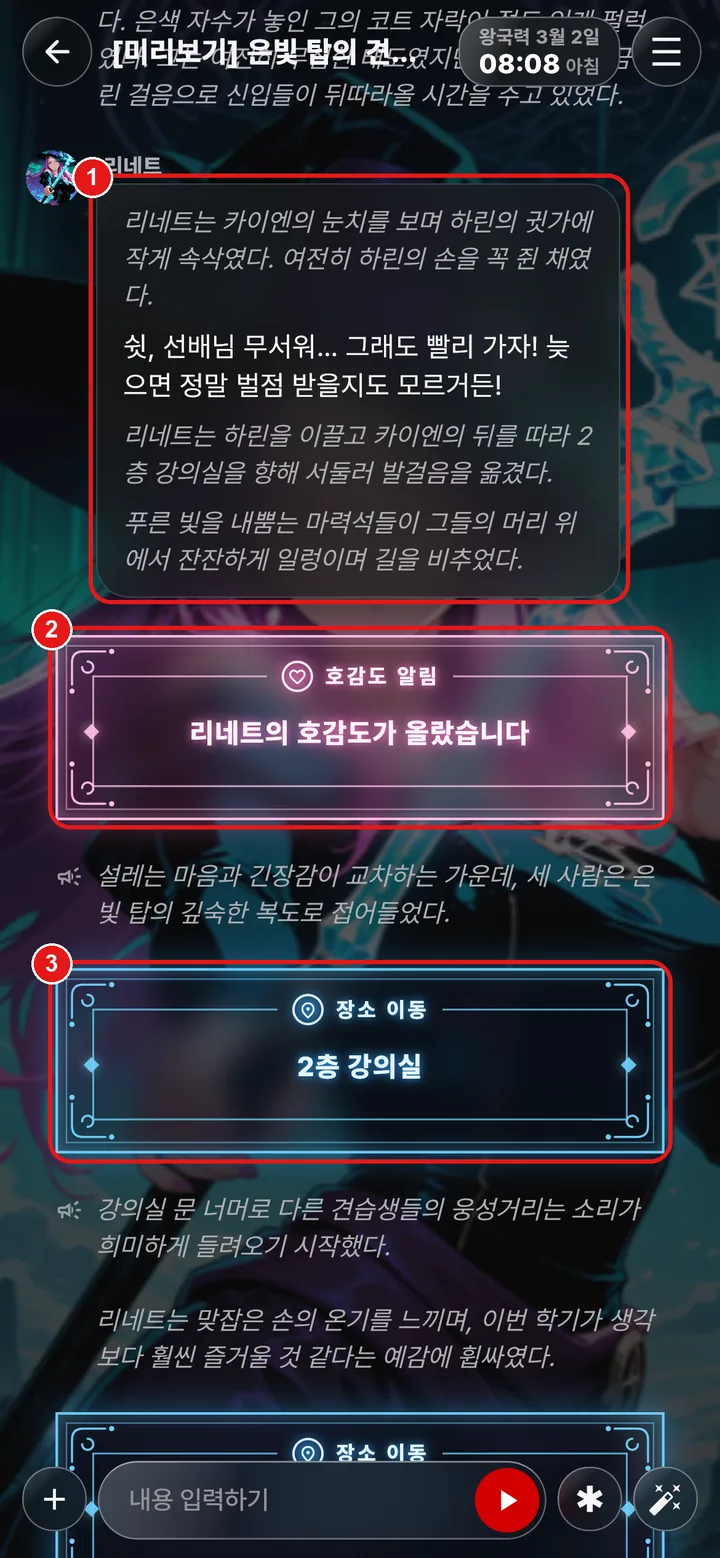chat/play-reply