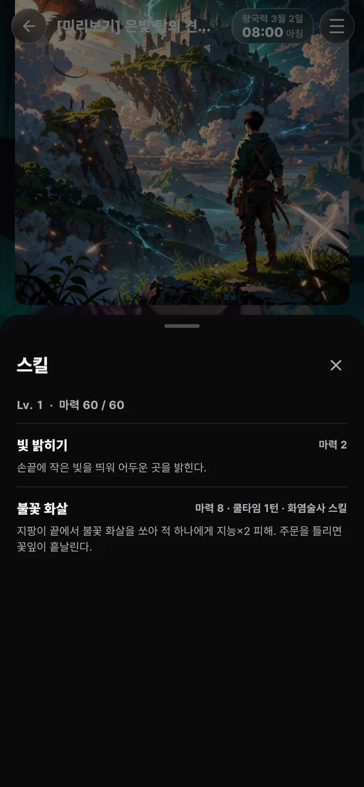 스킬