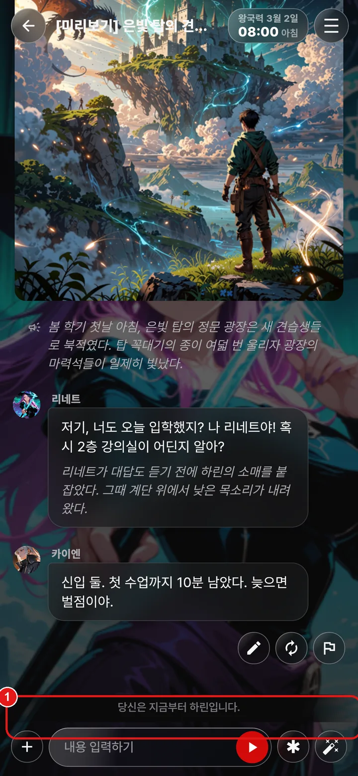 chat/play-start