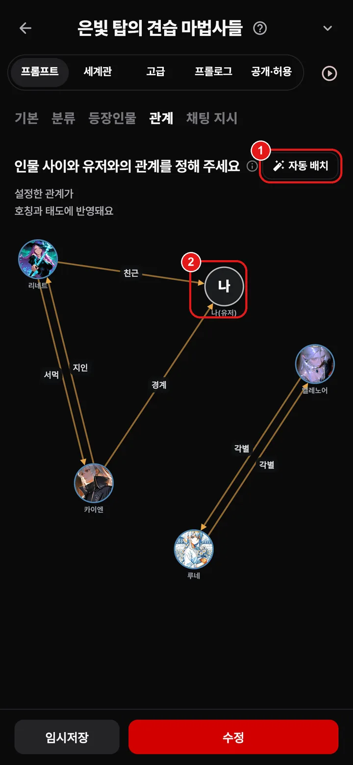 chat/rel-graph
