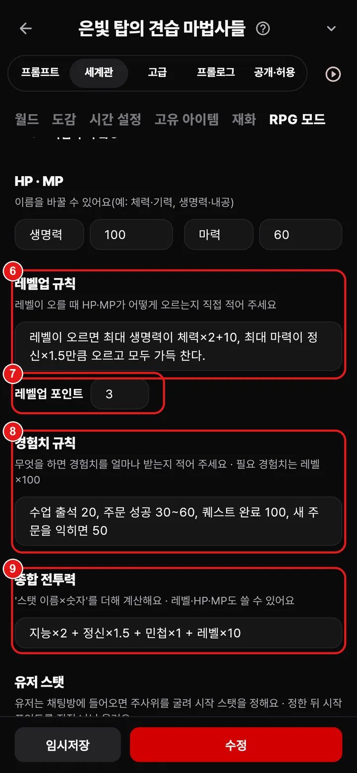 chat/rpg3