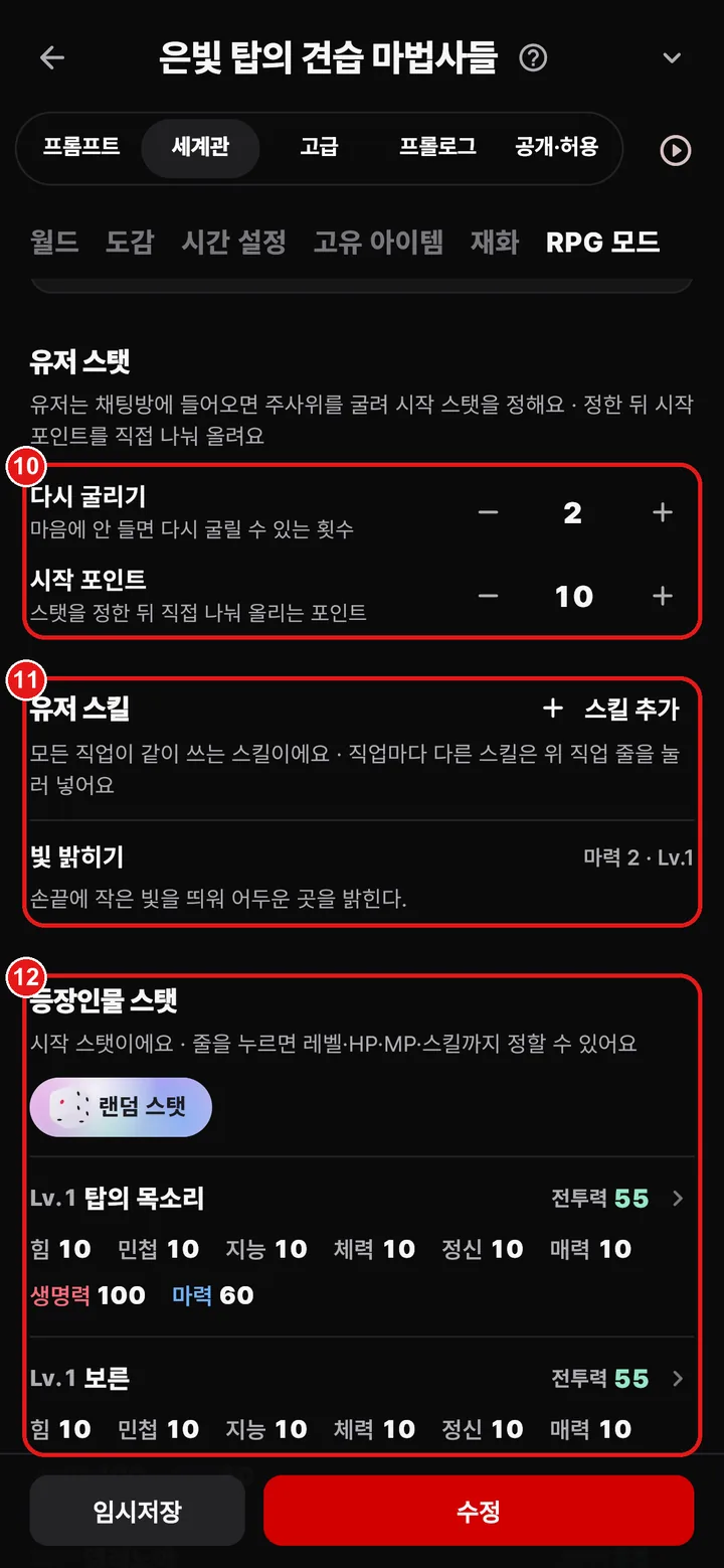 chat/rpg4