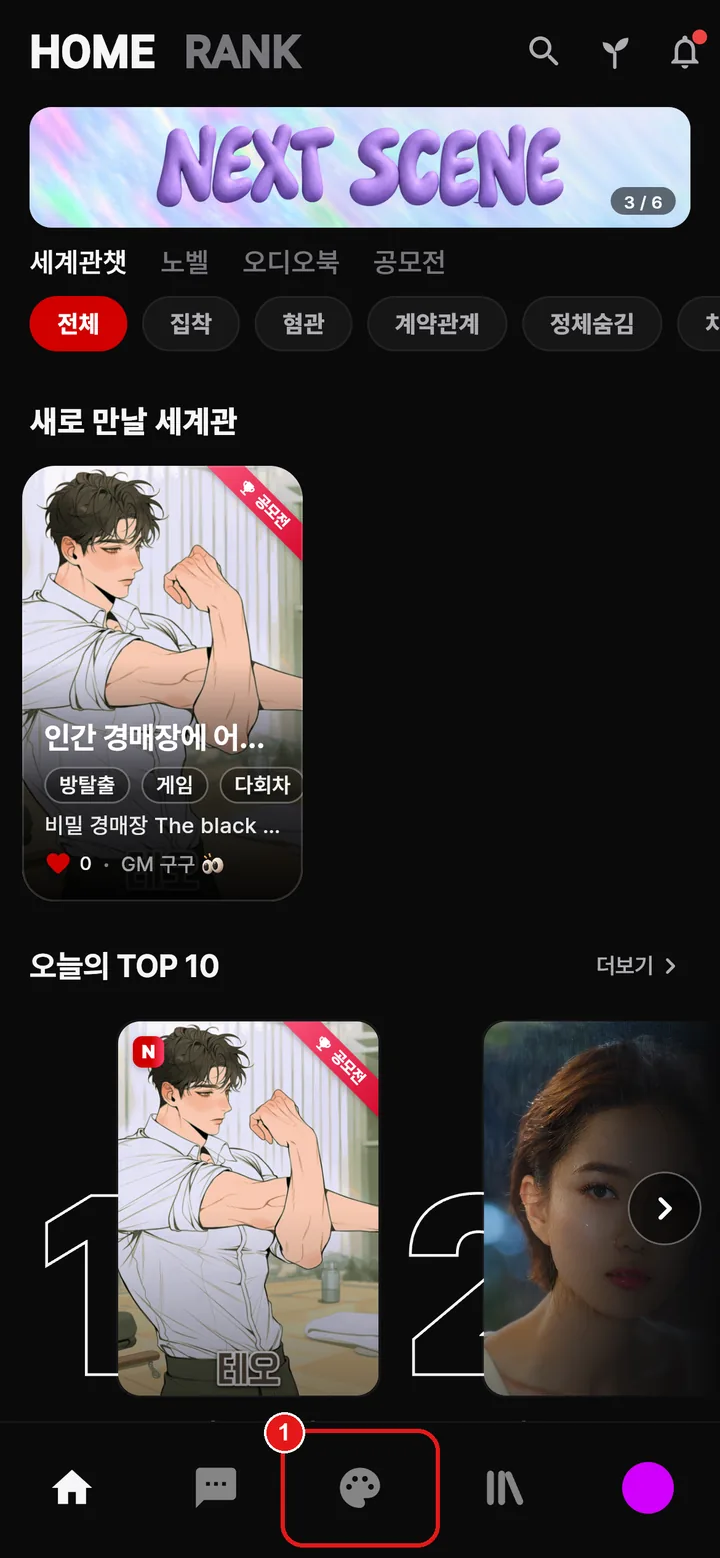 ① 아래 탭 스튜디오